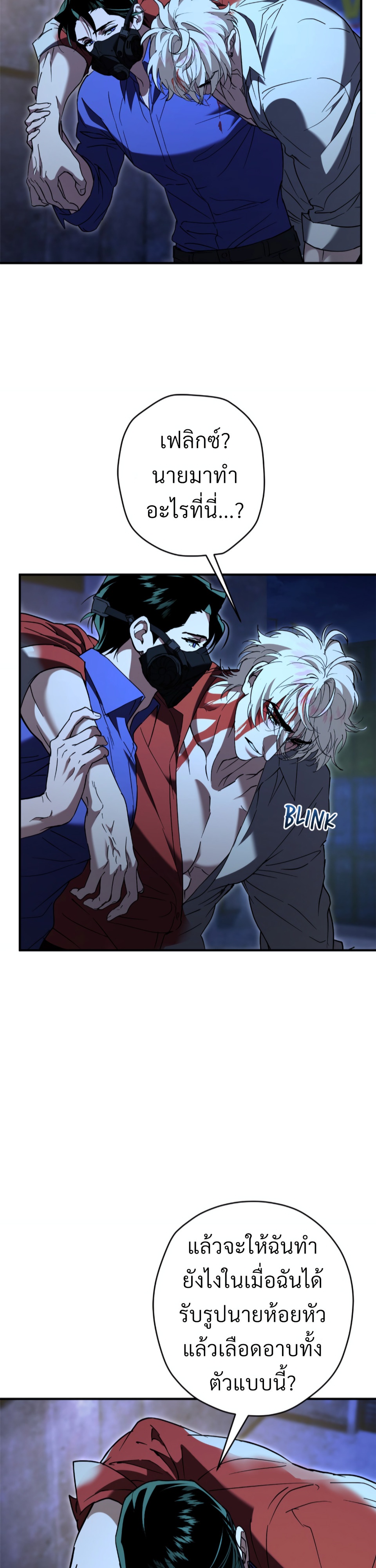 Bullet Time [Uncensored] ตอนที่ 18 - รูปที่ 2